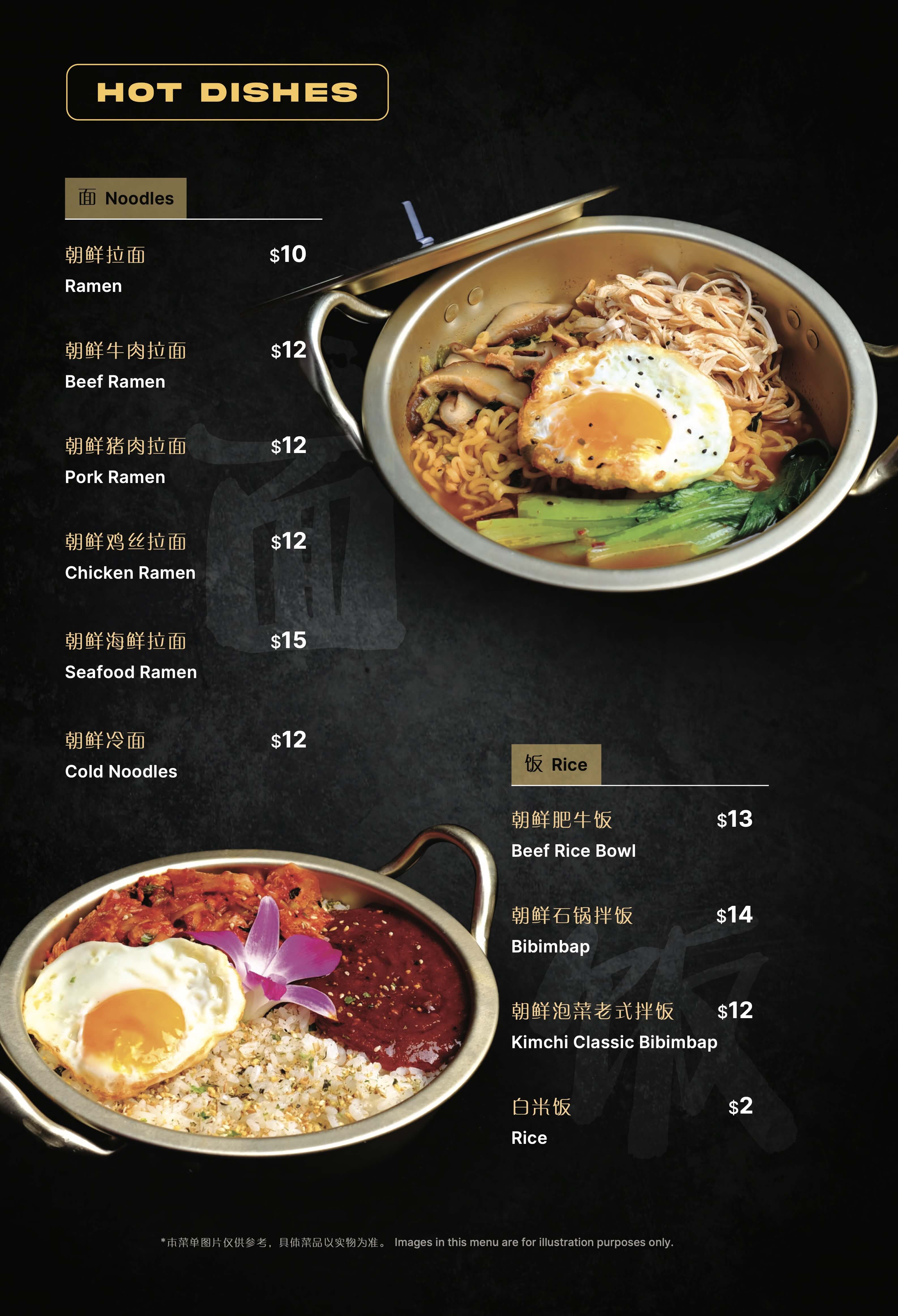 Menu 14