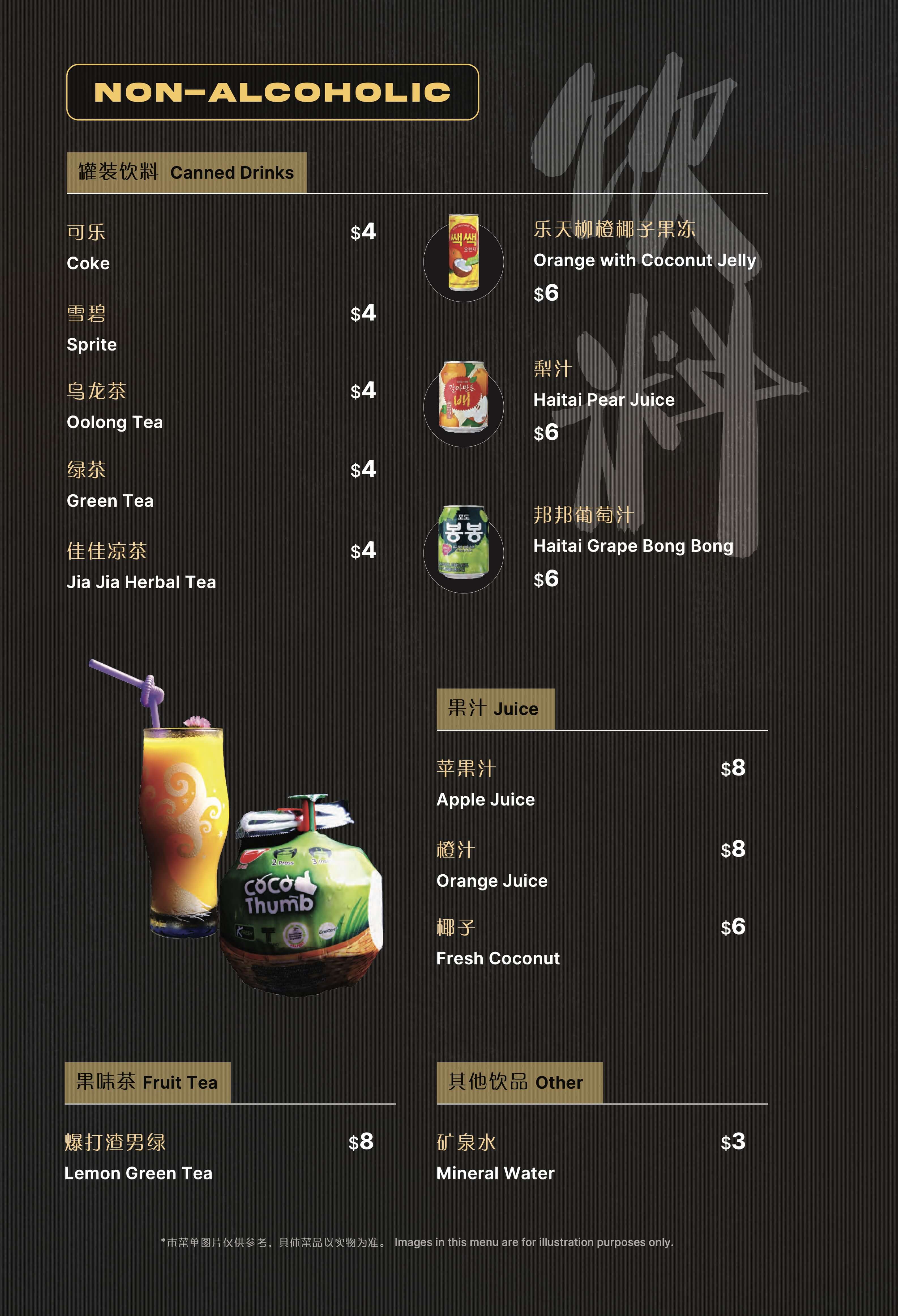 Menu 22