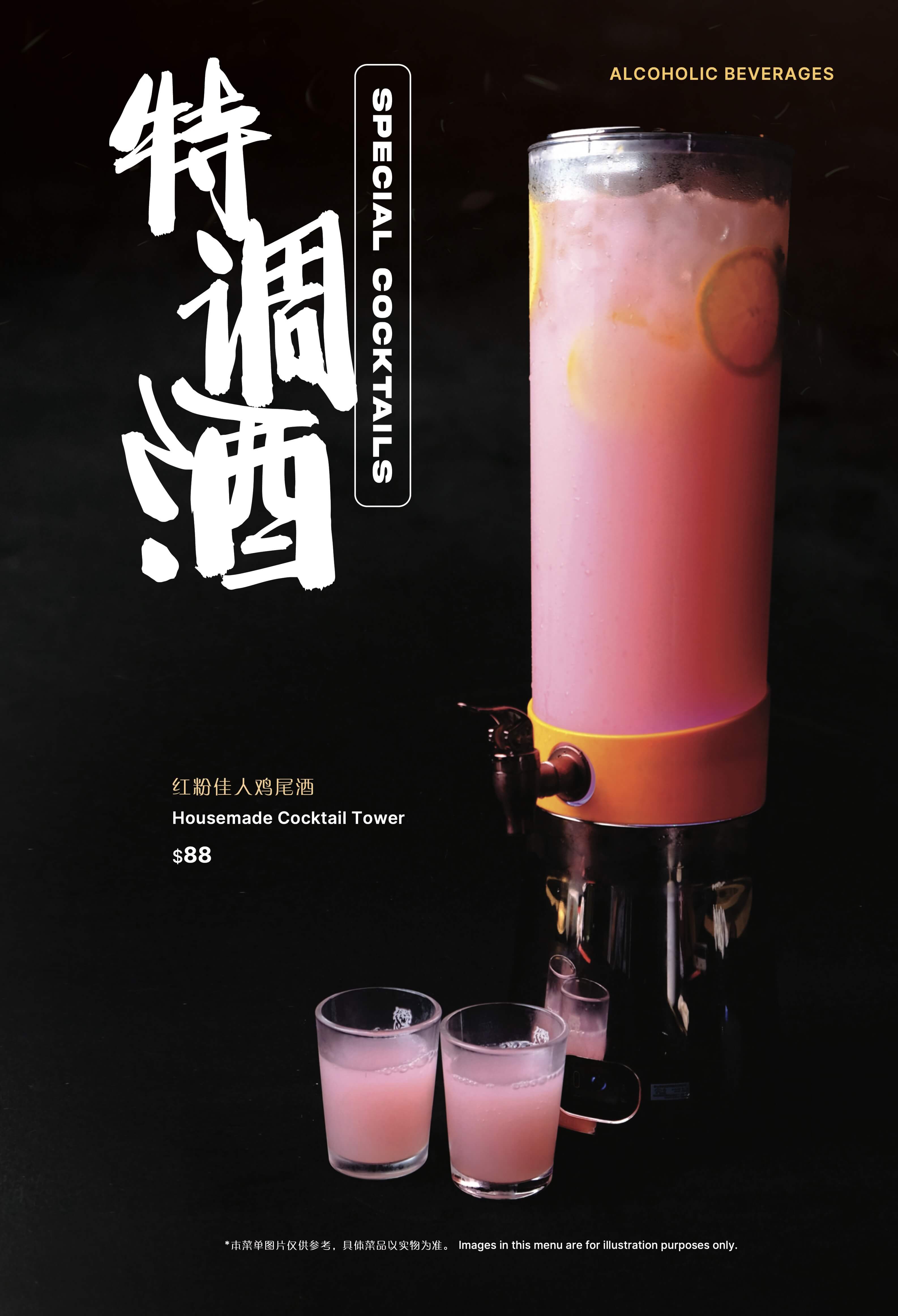 Menu 23